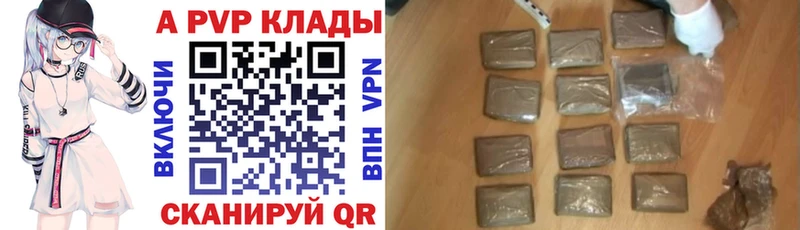 A-PVP мука  Купить где  Ардон 