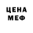 МЕТАМФЕТАМИН винт Ser. Belyaev