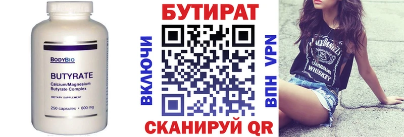 Купить закладки  Ардон  БУТИРАТ BDO 