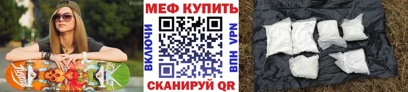 Купить закладки  Ардон  МЕФ мука 
