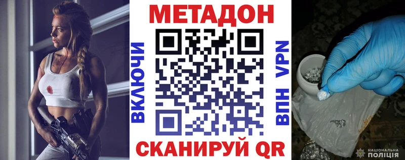 Купить где  Ардон  МЕТАДОН белоснежный 